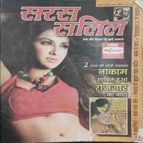 Saras Salil ( July 1st 2016)