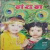 Nandan (February 2003 )