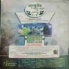 Saras Salil ( July 1st 2016)