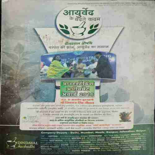Saras Salil ( July 1st 2016)