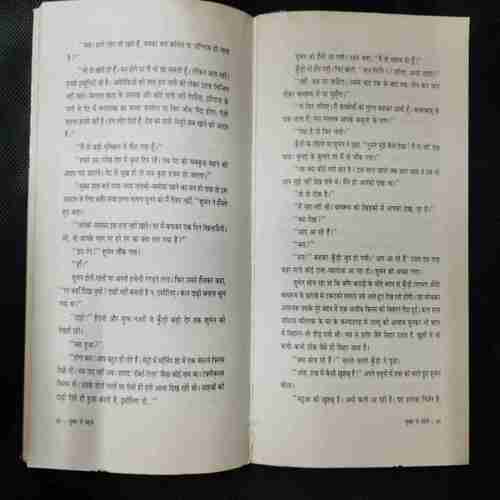 Subah Se pahale Buddhadev Guva
