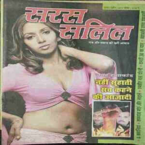 Saras Salil ( July 2nd 2015)