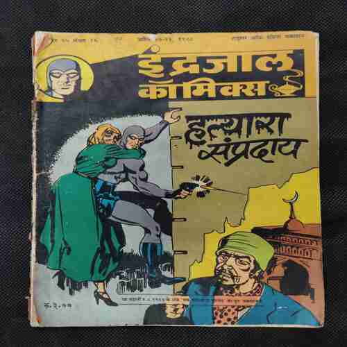 HATYAARA SAMPRADAAY