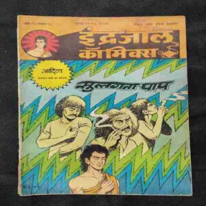 SULAGATA PAAP