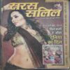 Saras Salil ( May 1st 2016)