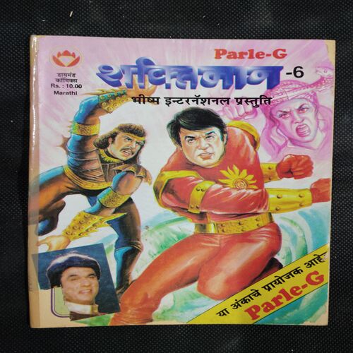 Shaktiman – 6 . ( Marathi )