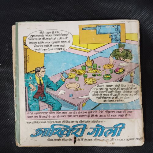 BICHCHHOOO