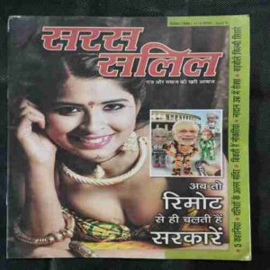 Saras Salil ( December 1st 2014)