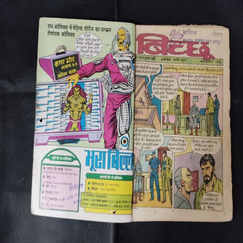 BICHCHHOOO