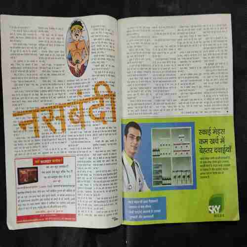Saras Salil ( December 1st 2014)