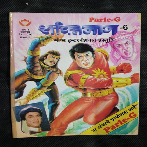 Shaktiman – 6 . ( Marathi )