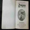 Sharatachandr Devadaas
