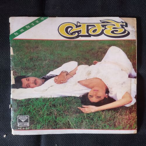 LAMHE
