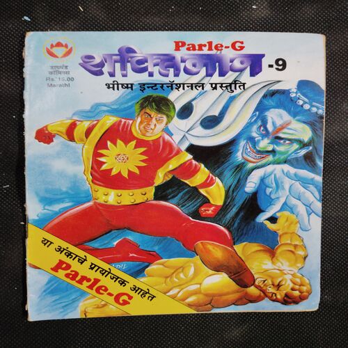 Shaktiman - 9 .( Marathi )