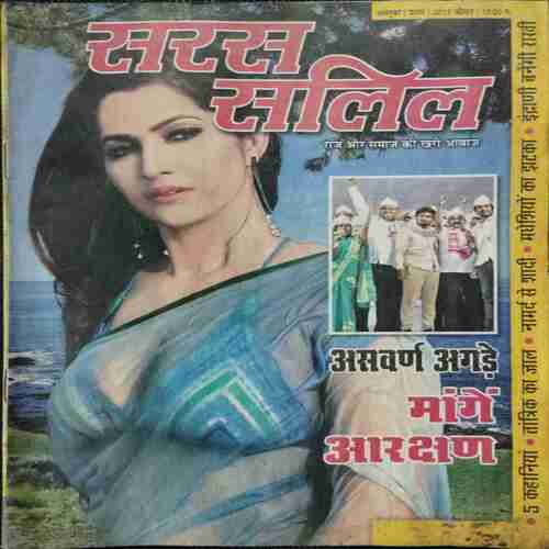 Saras Salil ( October 1st 2015)