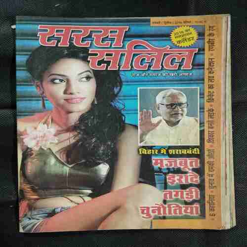 Saras Salil ( January 2nd 2016)