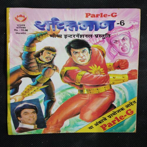 Shaktiman – 6 . ( Marathi )