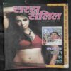 Saras Salil ( December 2nd 2014)
