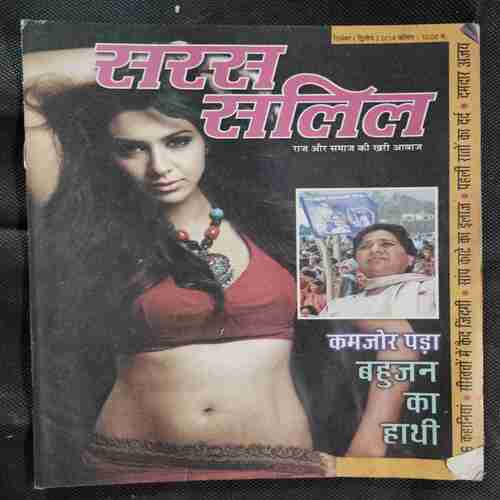 Saras Salil ( December 2nd 2014)