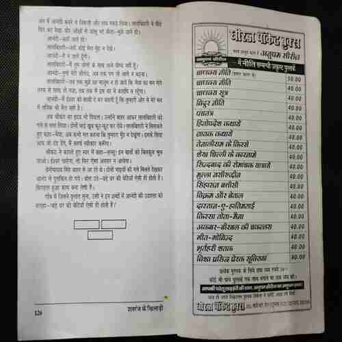 Shataranj ki khilaadi
