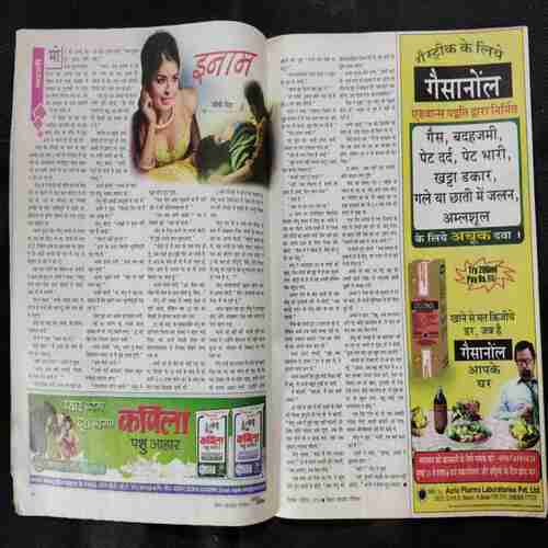 Saras Salil ( December 2nd 2014)