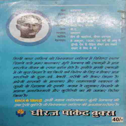 Shataranj ki khilaadi