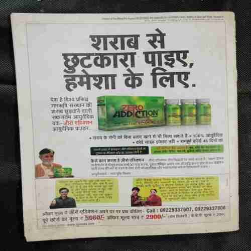 Saras Salil ( December 2nd 2014)