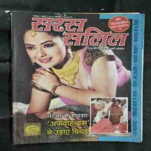 Saras Salil ( November 1st 2014)