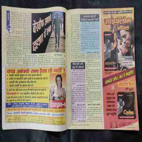 Saras Salil ( November 1st 2014)