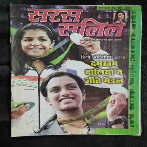 Saras Salil ( September 2nd 2016)