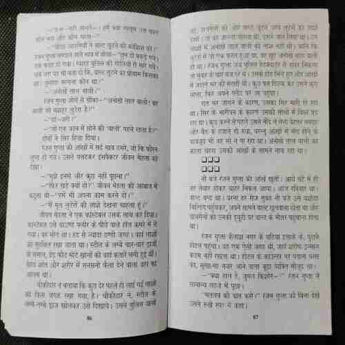 Paap Ka Ghada (Anil Mohan )