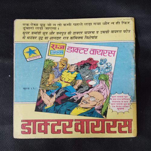 PAGAL KAATILON KI TOLLI