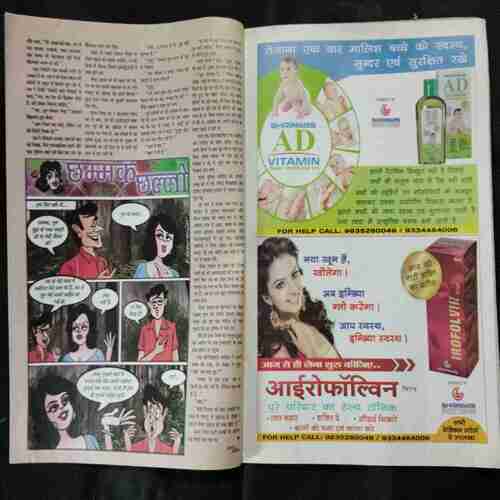 Saras Salil ( September 2nd 2016)