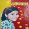 Nandan ( April 2002)