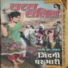Saras Salil ( May 2nd 2016)