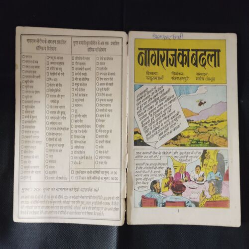 NAGRAJ KA BADALA