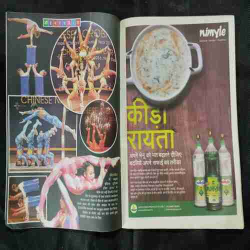 Saras Salil ( May 2nd 2016)
