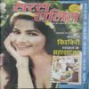 Saras Salil ( January 2nd 2015)