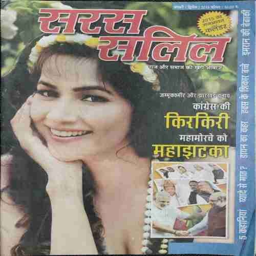 Saras Salil ( January 2nd 2015)