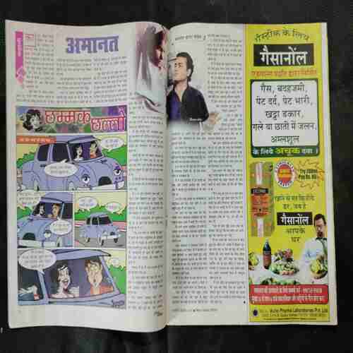 Saras Salil ( January 2nd 2015)
