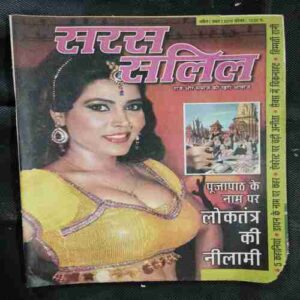Saras Salil ( April 1st 2015)