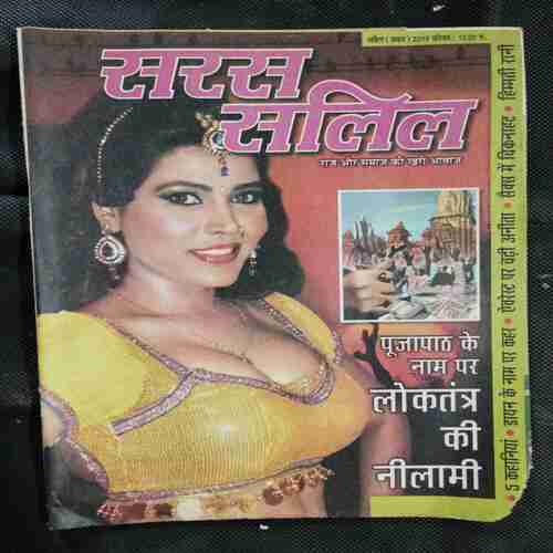 Saras Salil ( April 1st 2015)