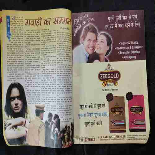 Saras Salil (  November 2nd 2014)
