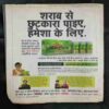 Saras Salil (  November 2nd 2014)