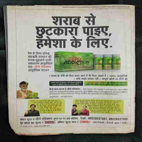 Saras Salil (  November 2nd 2014)