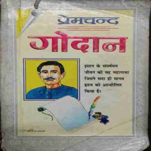 Premchand Godan