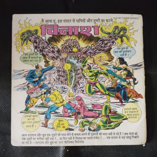NAGRAJ KEE KABR