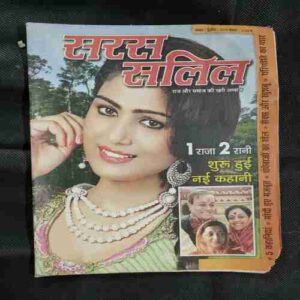 Saras Salil (  November 2nd 2014)