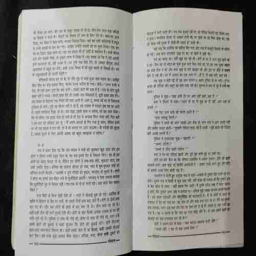 Premchand Godan