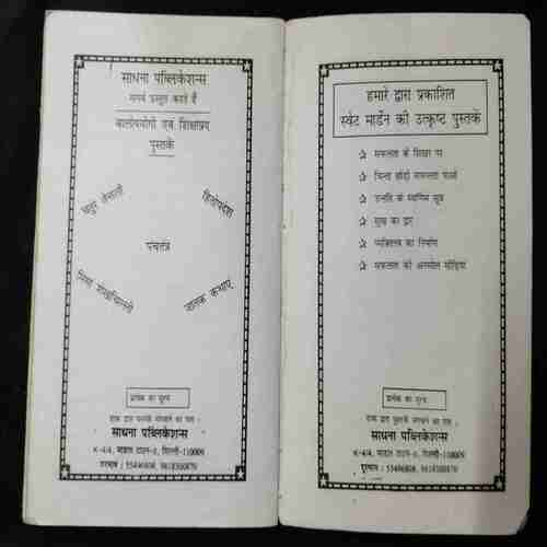 Premchand Godan